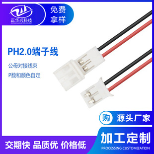 ���lPH2.0��ĸ���Ӷ��Ӿ�2P�t�ڶ��Ӿ��B�Ӿ�����B�� ����Դ����