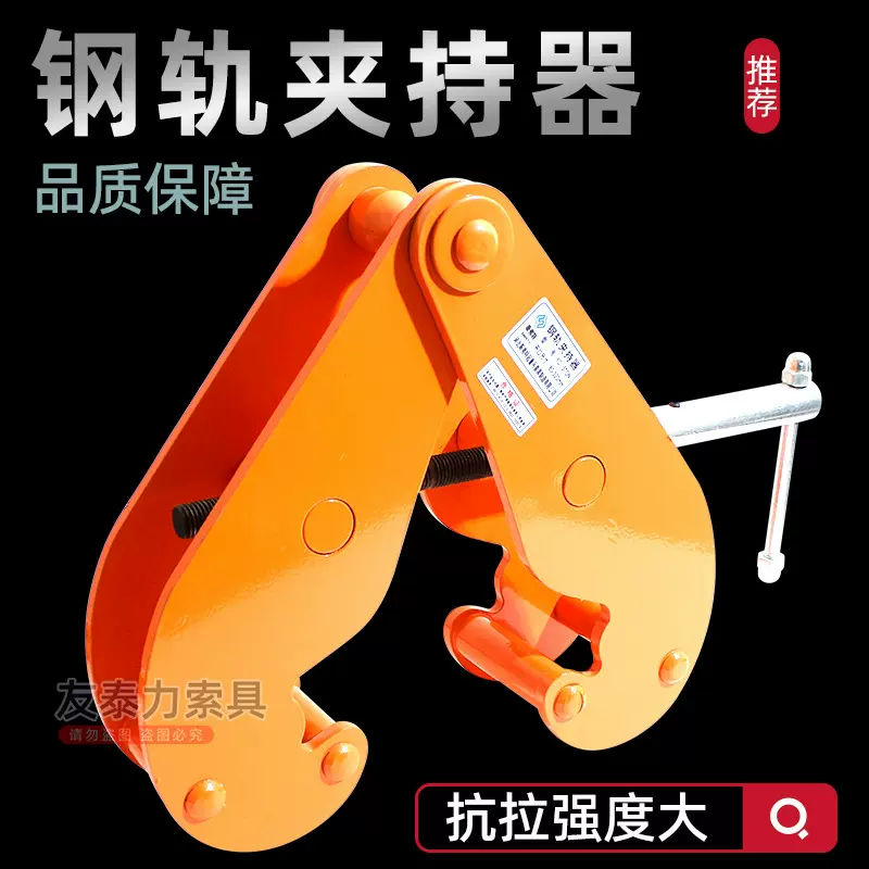 YC型钢轨夹持器吨厂家1T2t3t5吊装重型夹子钢构竖吊起重机