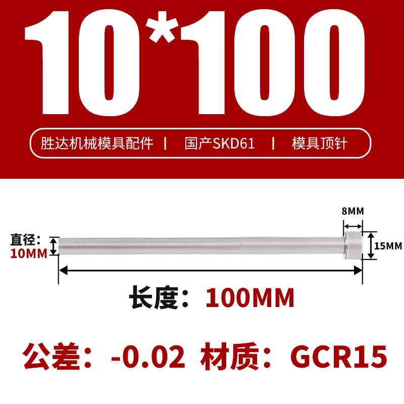 10*100 접시 머리 15*8