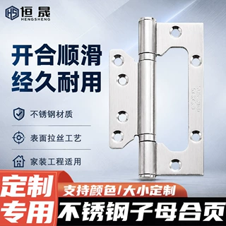 不锈钢子母合页4寸加厚合页免开槽静音轴承木门活页5寸合页铰链