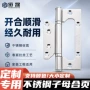静音开槽子母加厚合页