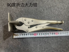 大力钳;活扳手;内六角扳手
