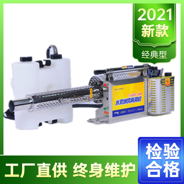 升级款脉冲弥雾机 烟雾水雾两用打药机 农田园林喷雾器现货批发