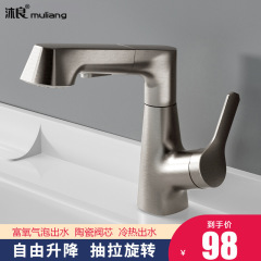 槍灰色面盆抽拉水龍頭全銅升降抽拉龍頭冷熱洗臉盆水龍頭