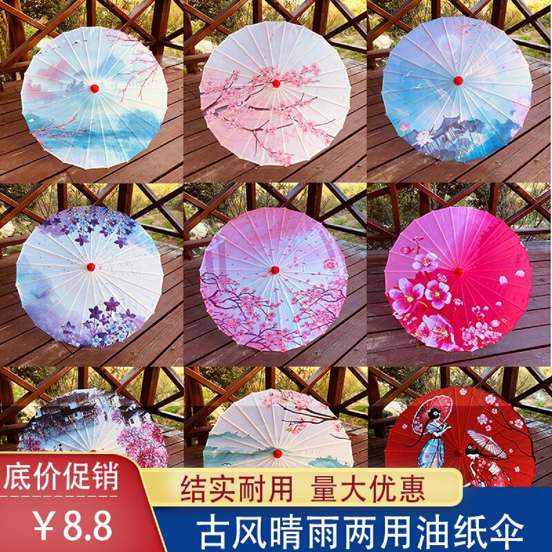 Decorative Oil Paper Umbrella Antique Hanfu Ceiling Photograph Jiangnan Props Women's Rain-proof Sunscreen Show Cheongsam Classical Paper Umbrella