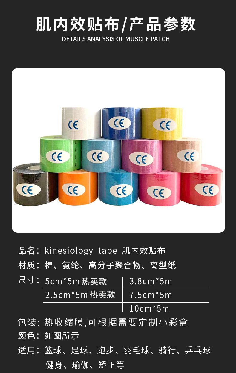 Kinesio tape elastic patch protective plaster patch physiotherapy sports tape chest lift kinesio tape