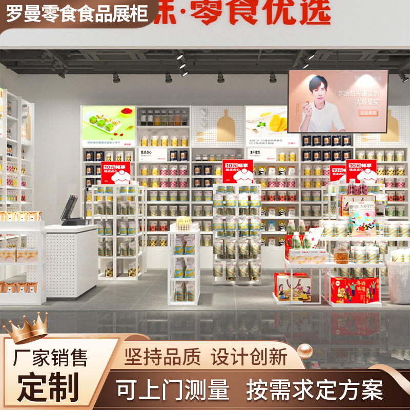 零食食品展柜货架批发超市百货边柜双面中岛钢产品展示柜