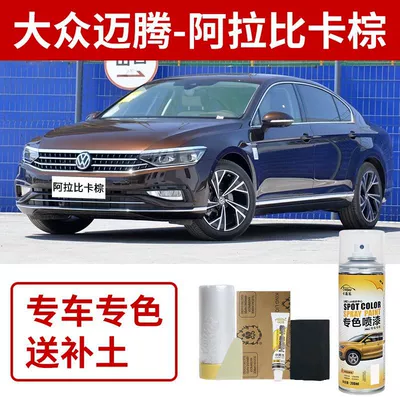 Avtomobil boya qələmləri — Brown Black - volkswagen-magotan-arabica-brown