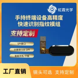 数码摄像头;手机摄像头;指纹识别仪