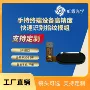 定制手持终端识别设备