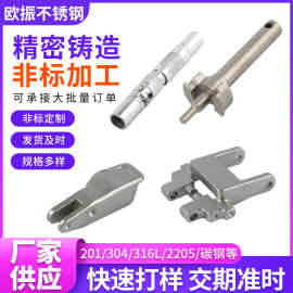 不锈钢硅溶胶精密铸造304精铸件机械零件五金加工316配件铸钢铸造