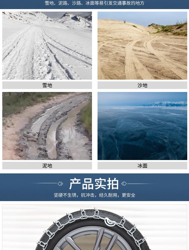 Suitable for van snow chain pickup truck Wuling glory glory Hongguang journey special snow tire chain universal