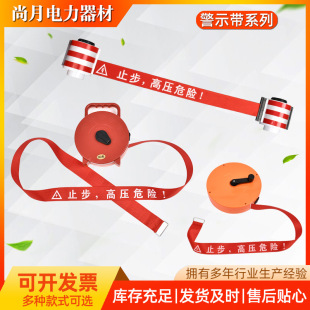 Source Factory Round Box Safety Warning Belt Satchel Canvas Warning Belt Polyester Power Construction Isolation Belt Magnetic Warning