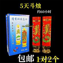 5号无烟防风奠烛祭祀灵堂墓地殡仪馆白事丧事奠字蜡烛约60小时