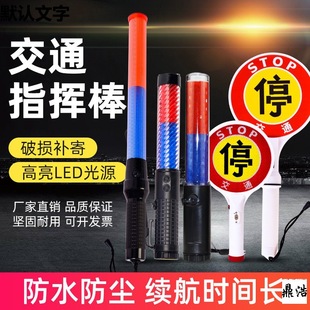 Traffic Baton Warning Stick Led Handheld Lighting Luminous Flash Stick Fluorescent Stick Night Sign Stop Sign