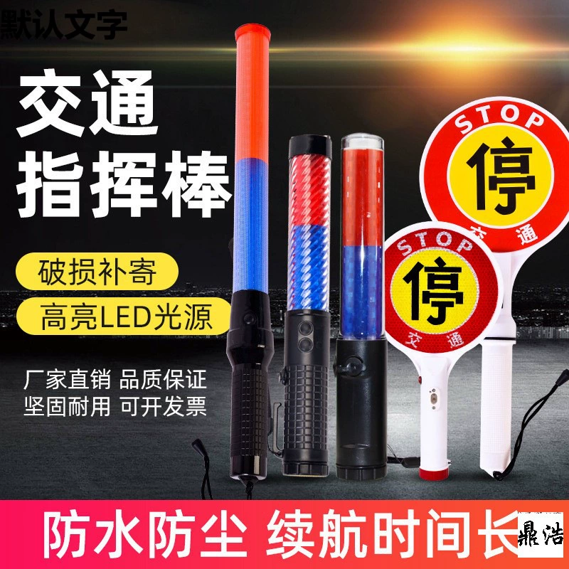 Дорожный жезл, предупреждающая палочка, светодиодное ручное освещение, светящаяся вспышка, флуоресцентная палочка, ночная вывеска, знак остановки
