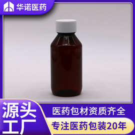 120ml克/g/毫升 PET 茶色 斜肩 无刻度 28口 螺旋盖 塑料聚酯瓶