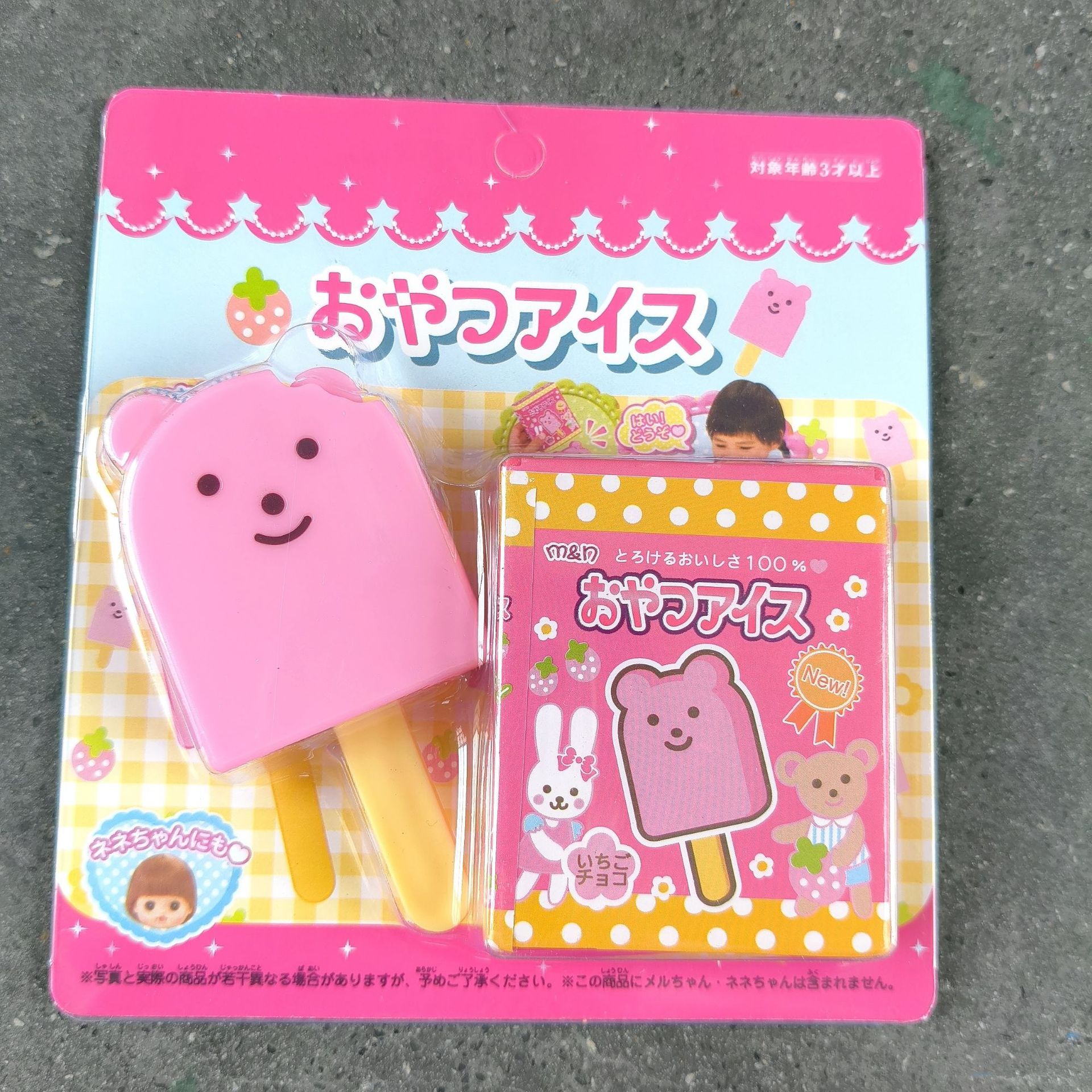 Popsicle and Ice Cream Feeding Toy Children's Pretend Play Simulation Toy Girl Baby Gift Mimulu Same Style Feeding Play