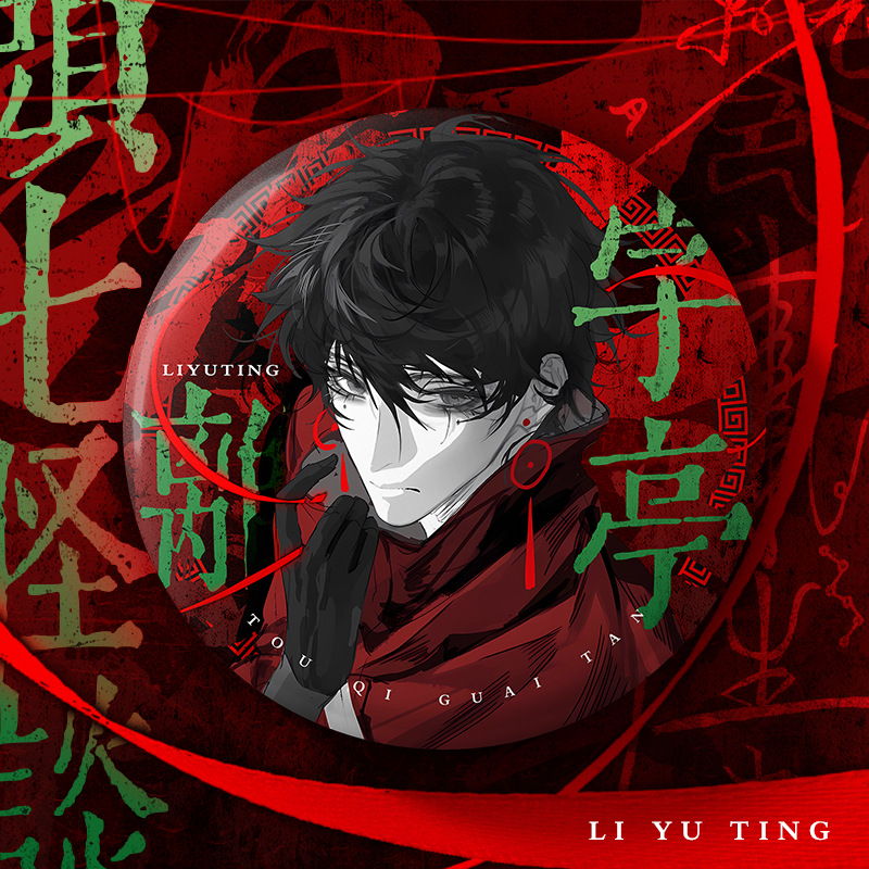 Las primeras siete charlas extrañas anime doble flash insignia Huaiyun Qing Liyuting insignia Mo Chengwei 75mm decoración de bar