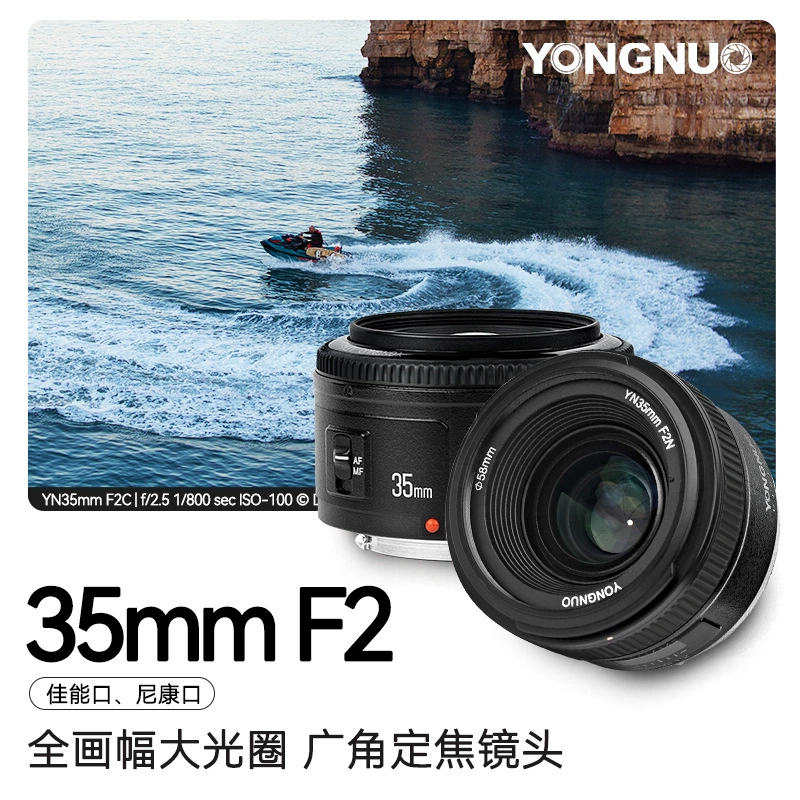 永诺 Canon, совместимая камера, объектив, 35 мм