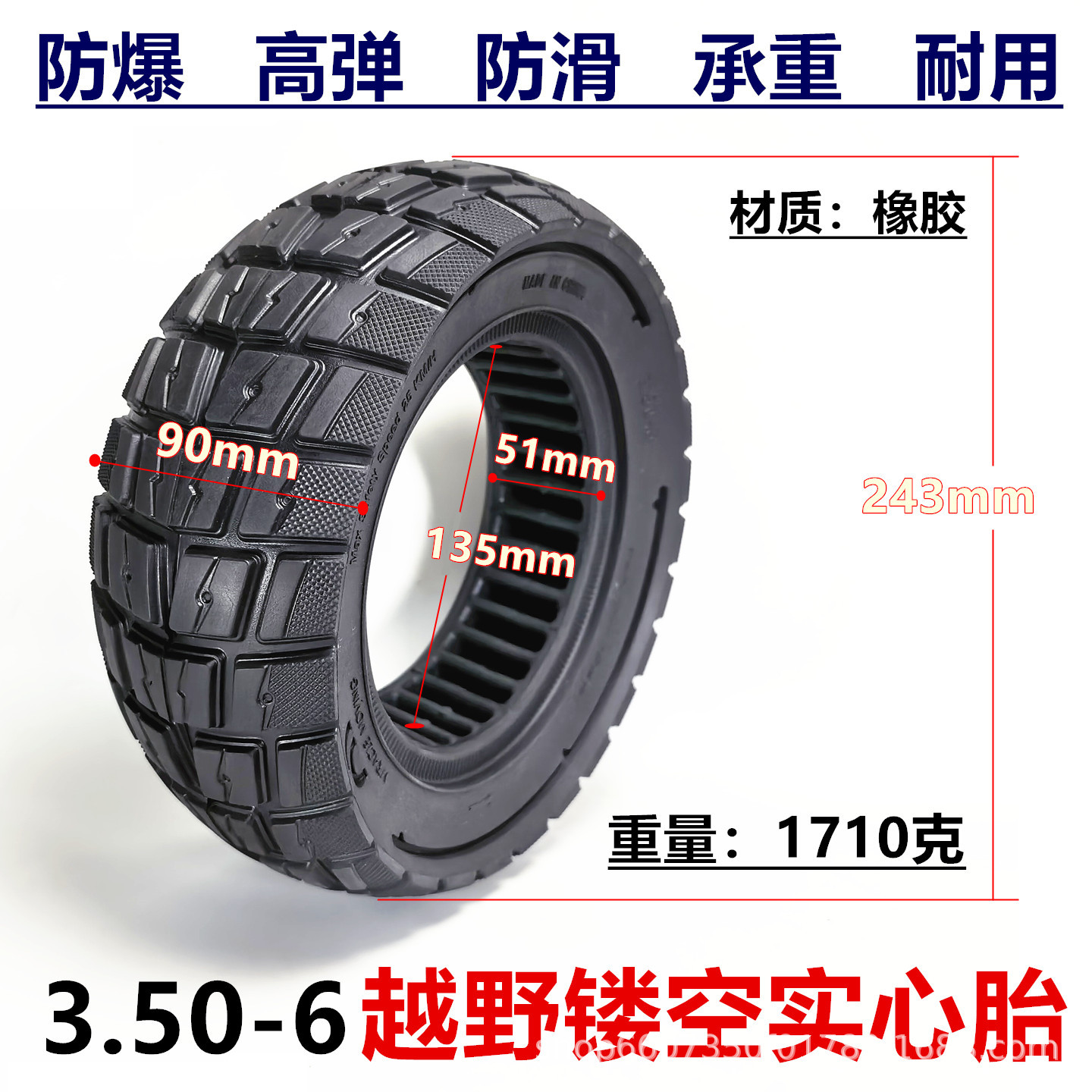 3.50-6 off-road hollow solid tire for electric scooters and four-wheel recreational vehicles, no need for inflation, explosion-proof tire