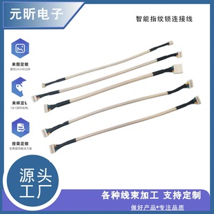 Smart Fingerprint Door Lock Connection Cable Set Glass Line Tube Heat Shrink Tube High Temperature Resistant Lock Anti-Theft Waterproof High Temperature Protection
