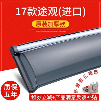 Tiguan, rain shields for old car windows, Rain shield - 17-tiguantiguan-imported-original-thickened-version-4-piece-set-free-gift