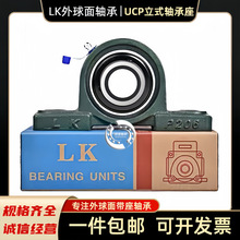 LK��������ʽ������������UCP201 UCP202 UCP203 UCP204 UCP205