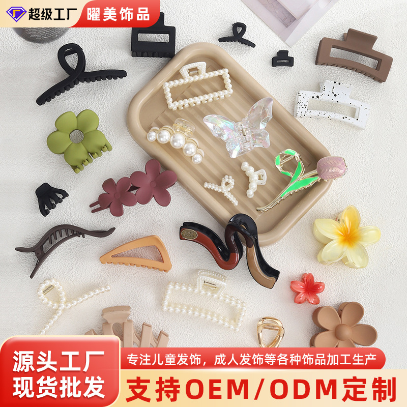 韩系ins同款网红抓夹圆形造型少女超仙发夹盘发饰品女马尾夹发抓