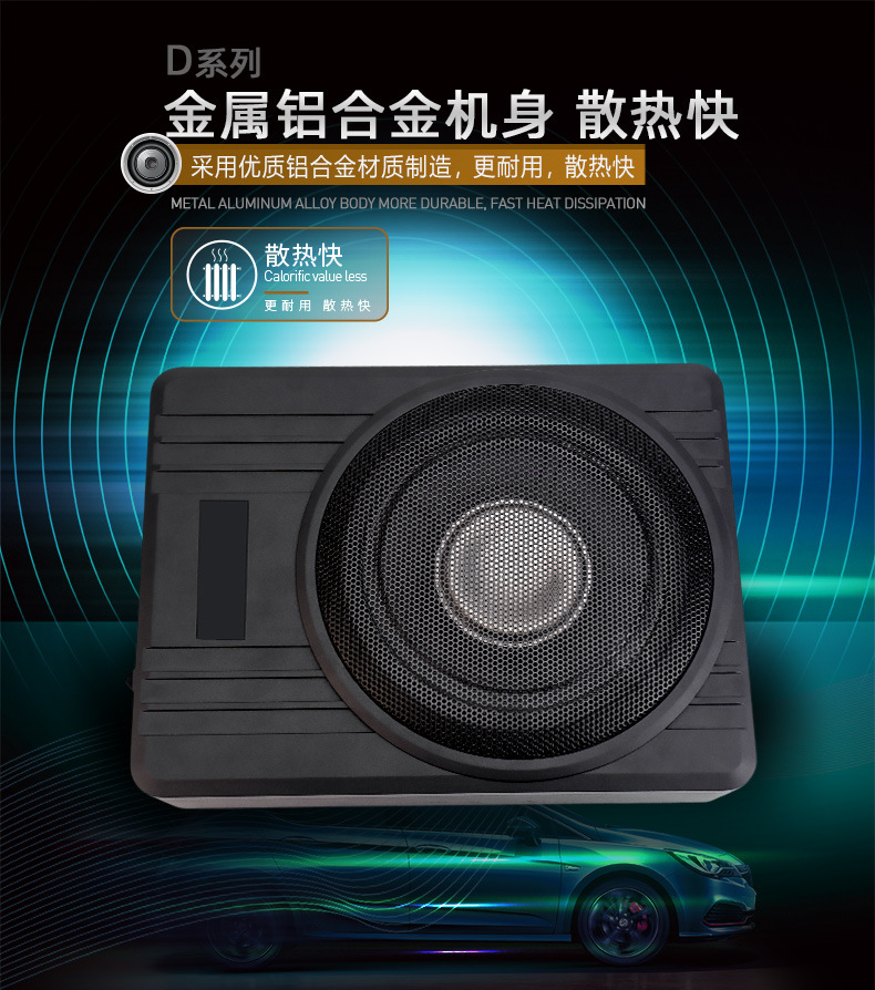 Factory Wholesale Car Audio Speakers, Super Bass Speakers, Modified 12V Seat-Mounted 10-Inch Active Subwoofer