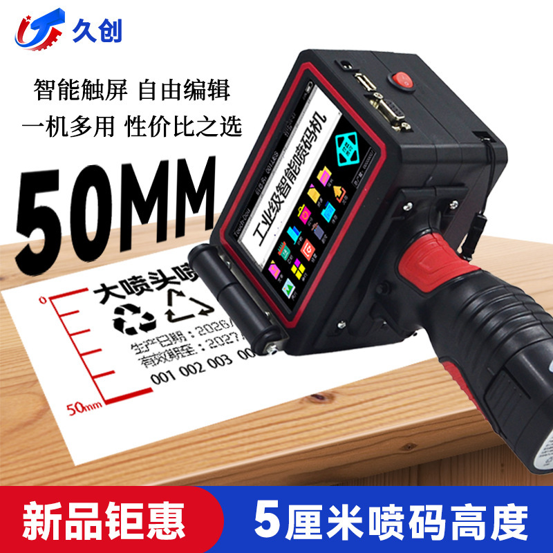 Jiuchuang Intelligent Capacitive Screen Handheld 5cm Large Character Inkjet Printer for Printing Production Date on Cartons and Metal Materials Jiuchuang Intelligent Capacitive Screen Handheld 5cm Large Character Inkjet Printer for Printing Production Date on Cartons and Metal Materials