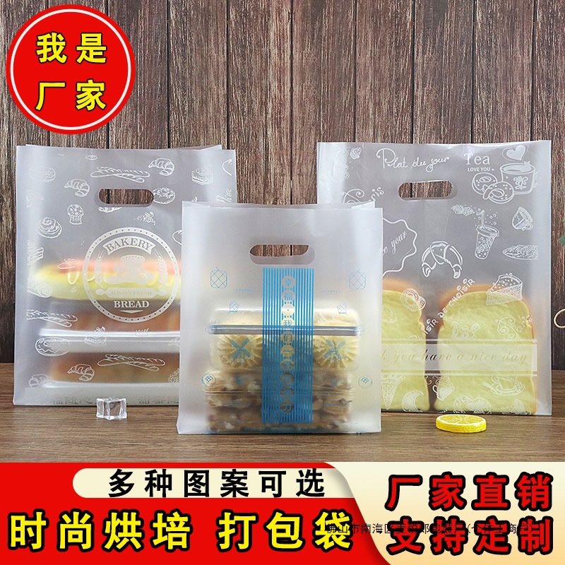 面包店手提塑料袋子蛋糕烘焙包装袋丁做甜品西点打包袋丁做印logo