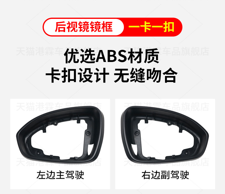 Suitable for 15-19 Chevrolet Cavalier Reversing Mirror Housing Rearview Mirror Frame Reflector Bottom Shell Rear Cover