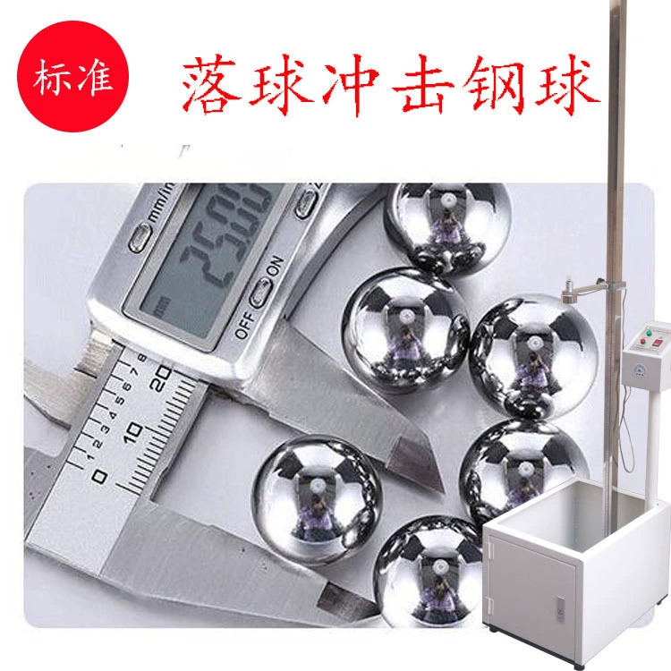 Тестер удара шарика, стальной шарик, бусина 50, 32, 55, 64, 110, 95, 225, 130, 500, 1000 г