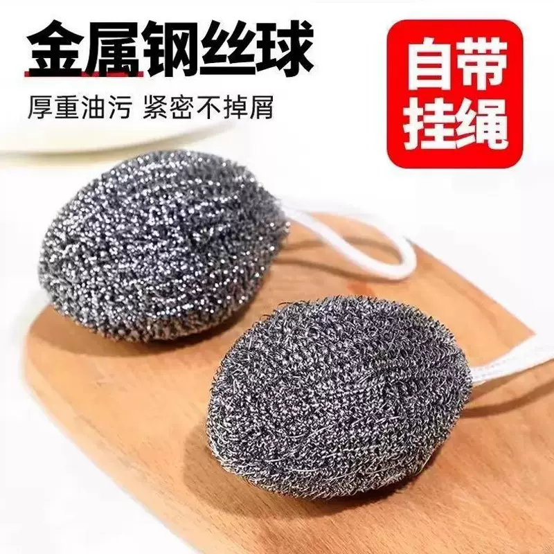 #香瓜钢丝球自带挂绳家用厨房刷锅洗碗清洁球不锈钢悬挂式不伤手