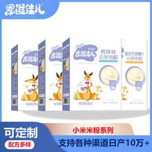 整箱辅食工厂嘉宝米粉高铁米粉盒装米糊英式婴儿儿童辅食米粉批发