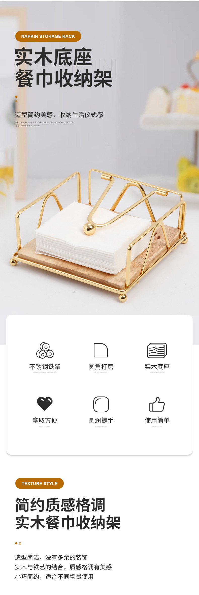 DZ3382-餐巾收纳架_04