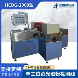 探伤仪;其他无损检测;电磁计量器具