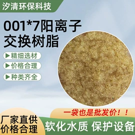 离子交换树脂