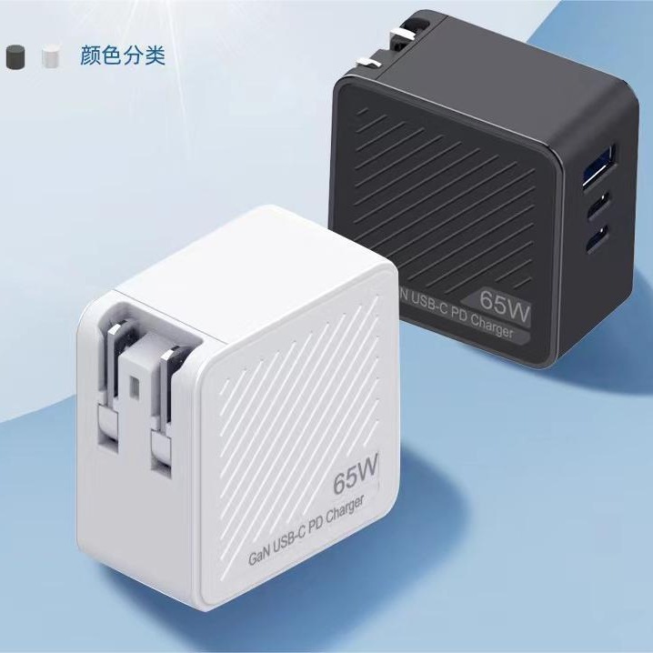 65W gallium nitride charger laptop mobile phone computer tablet computer charging treasure typec foldable charging head