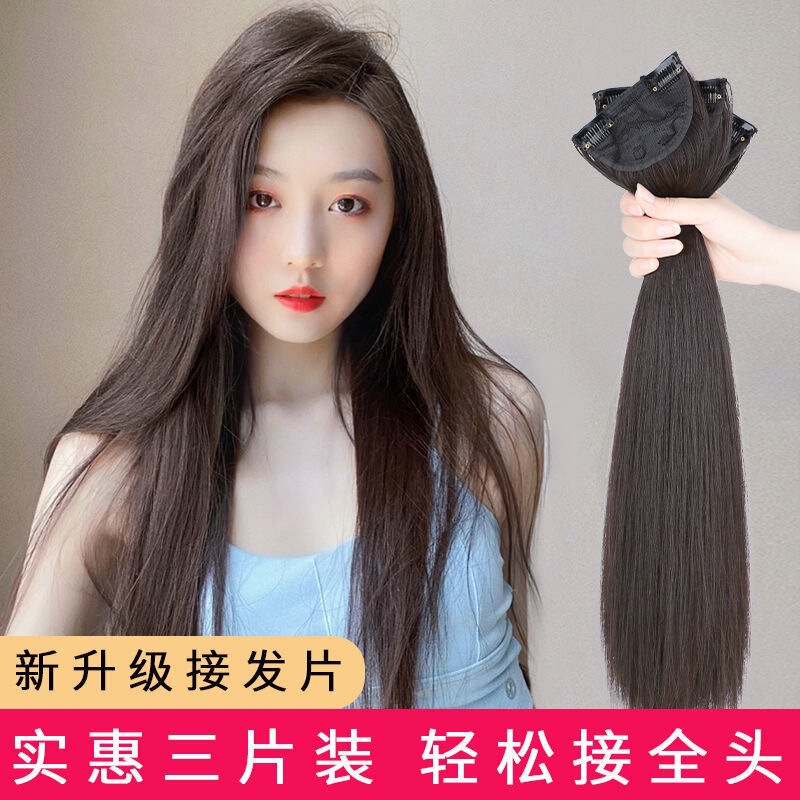 Wig Women's Long Hair One-piece Non-marking Wig Patch Straight Hair Tightening Piece Invisible Simulation Hair Increases Hair Tightening Piece