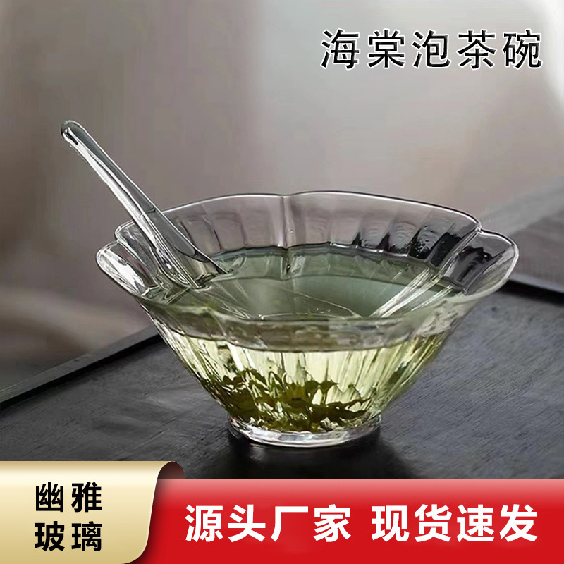 日式简约玻璃公道杯冷泡茶具茶艺专用分茶器套装带勺海棠泡茶碗