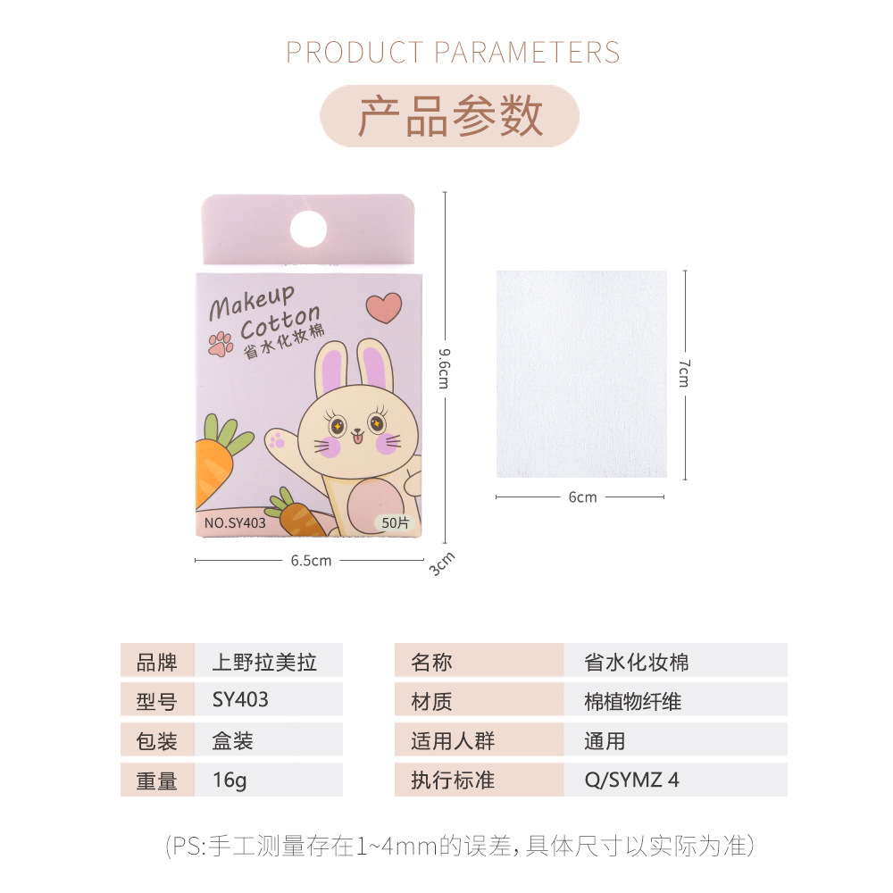 LMLTOP luz ahorro de agua de algodón cosmético 50 piezas compresa húmeda delgada removedor de maquillaje piezas de algodón al por mayor SY403