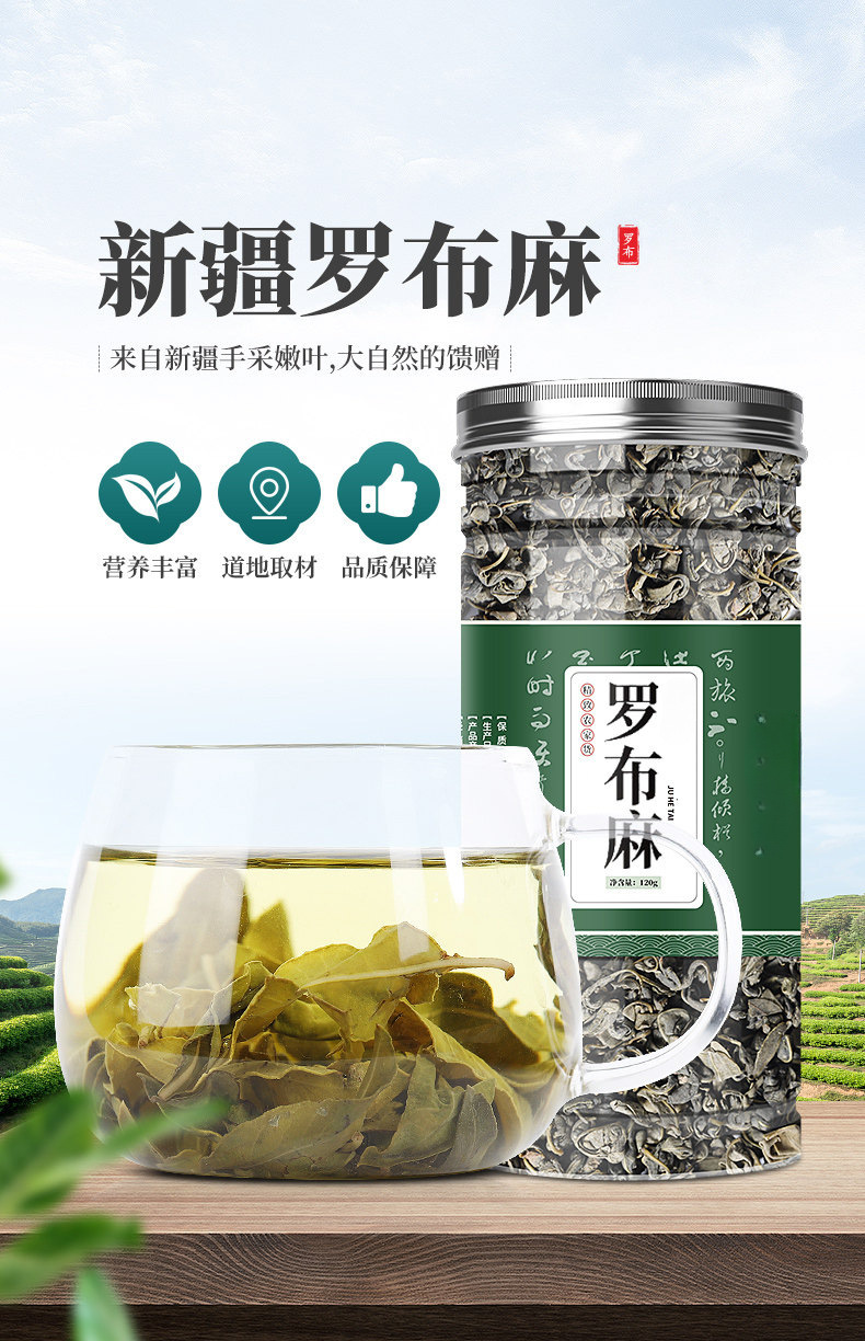 Luo Bu Ma Tea Apocynum Leaf Tea with Dried Tangerine Peel 240g Wild Xinjiang Herbal Wellness Tea overview