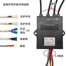 ./煤气灶天然气燃气灶双灶脉冲点火器打火器控制器代发包邮煤气灶