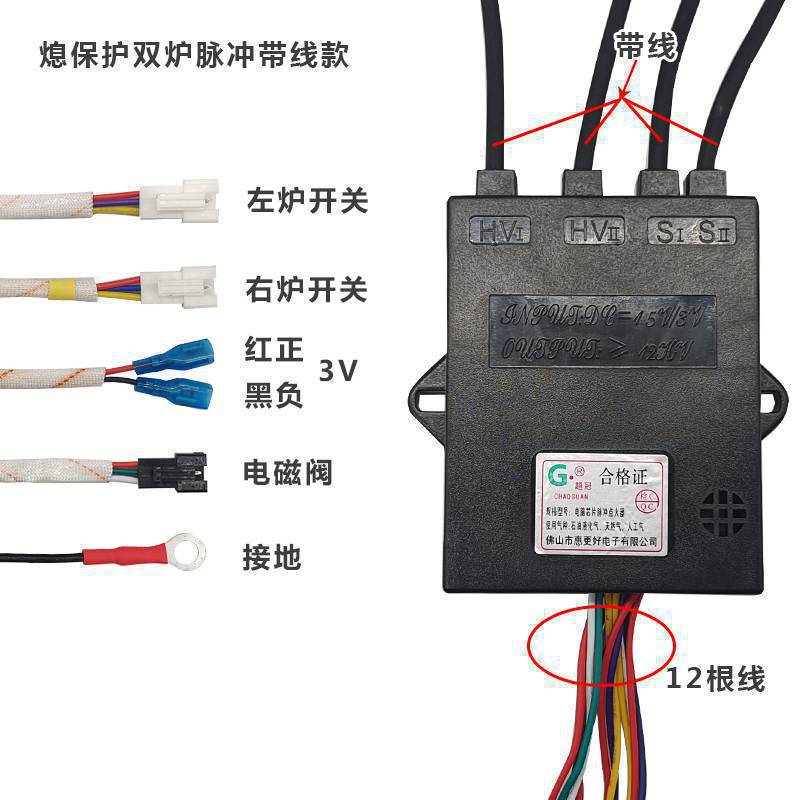 ./煤气灶天然气燃气灶双灶脉冲点火器打火器控制器代发包邮煤气灶