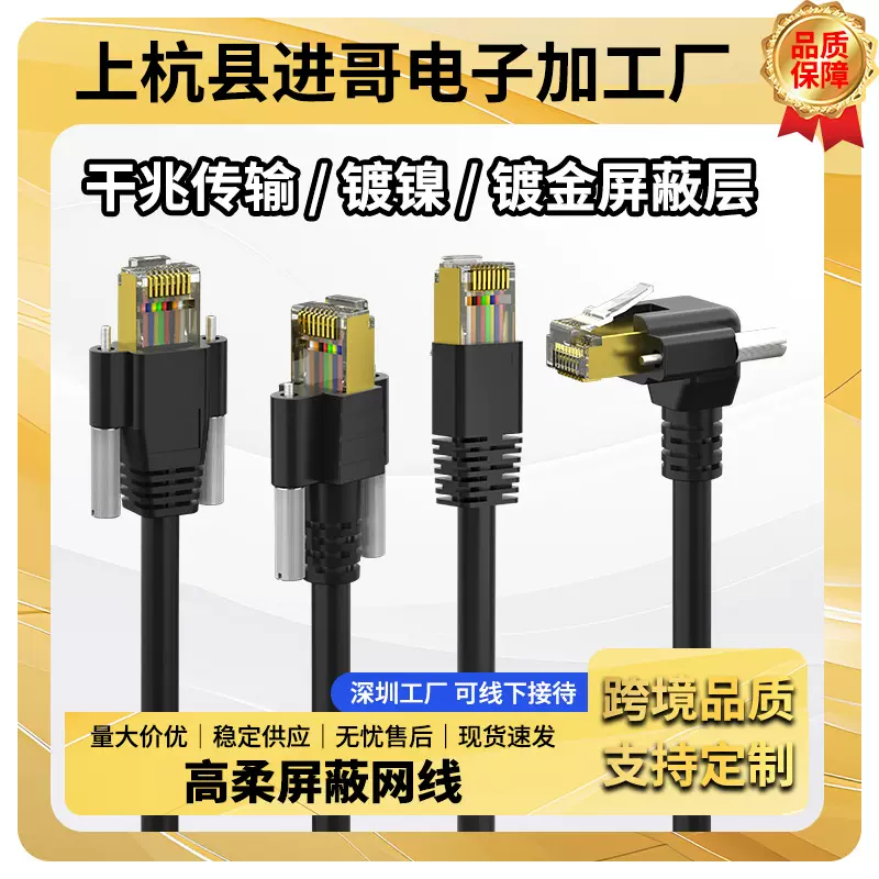 高柔带锁工业相机连接数据线拖链网线千兆万兆超六类网络以太网