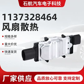 其他冷却系统;汽车散热器