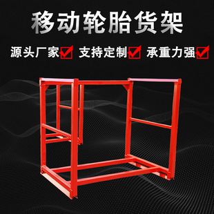 Manufacturer Customized Workshop Stacking Shelves 4S Display Racks Handling Equipment Qiaogu Rack Mobile Tire Shelves