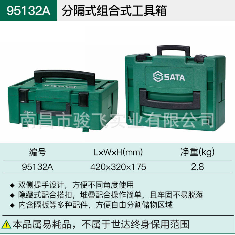 世达工具箱分隔式组合收纳箱工业级车载水电工分割式手提箱95131A